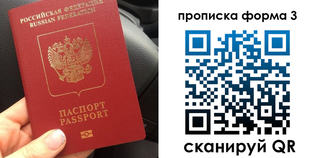 прописка гарантия в Артёме