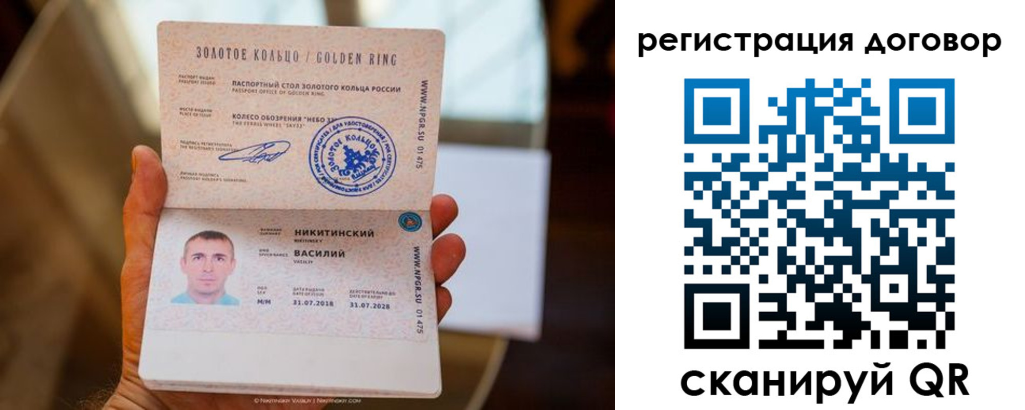 прописка ребенка в Артёме