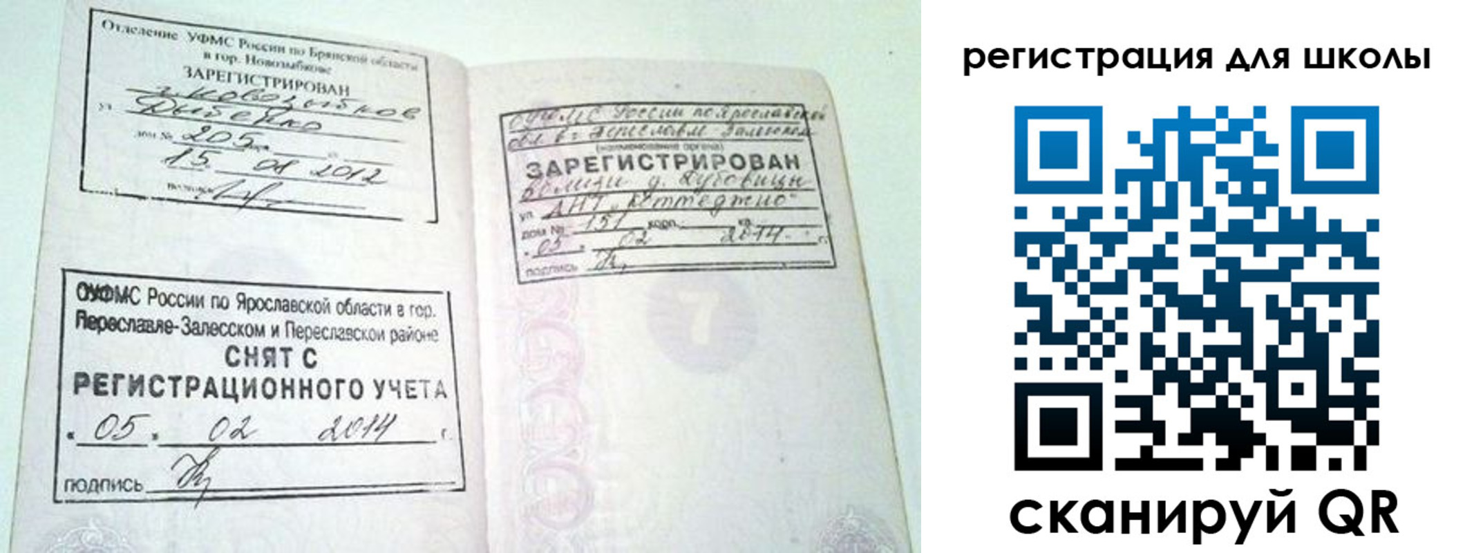 купить прописку в Артёме
