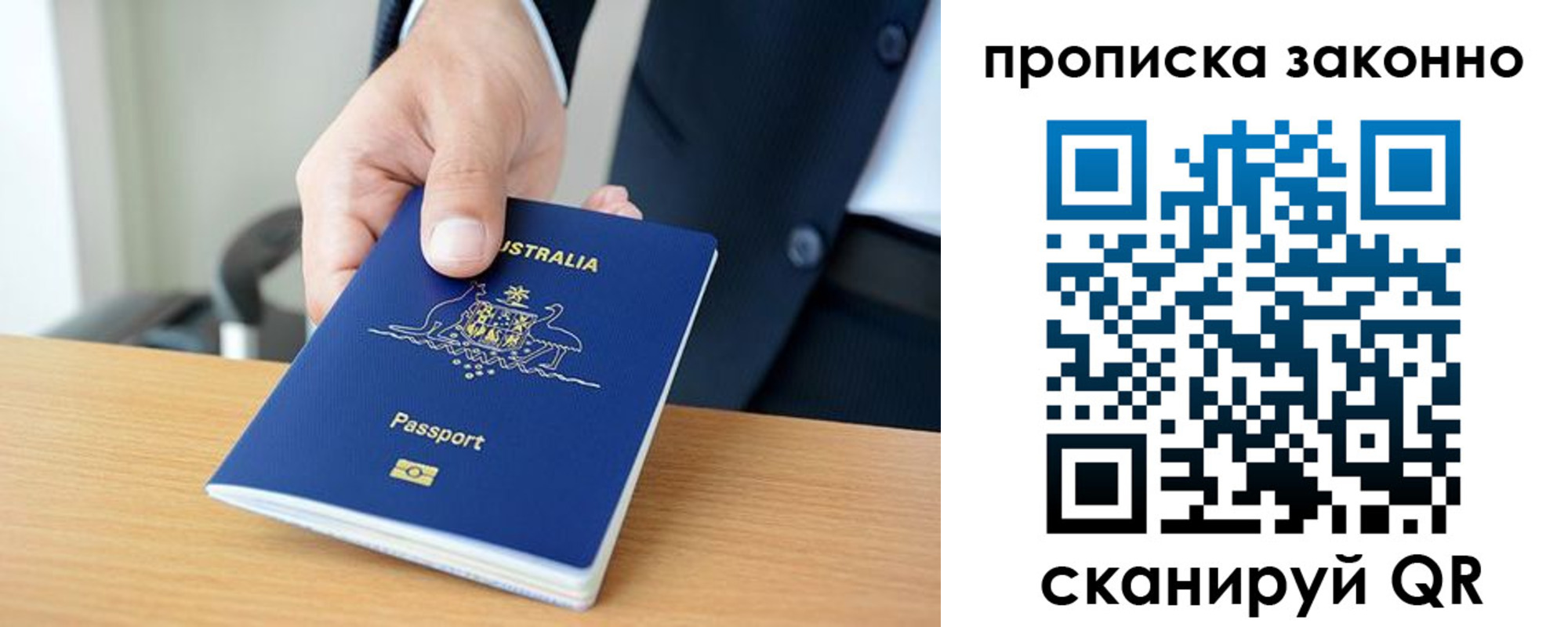 временная регистрация для школы в Артёме