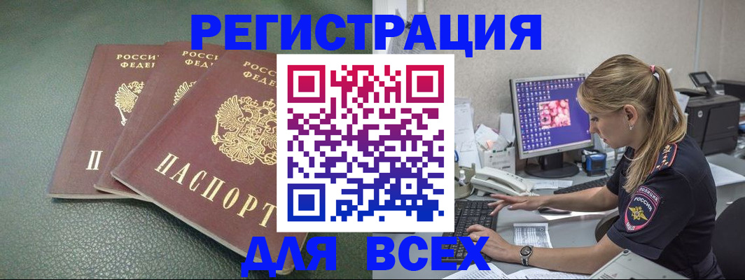 временная регистрация гарантия в Артёме